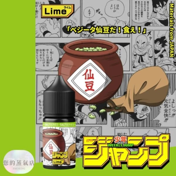 週刊少年 JUMP 系列《七龍珠》聯名小煙油⚡️七龍珠小煙油 3罐免運 小菸油 小煙油 電子煙油 七龍珠超煙油 der菸油 der小煙油 騎士煙油 電子煙油 電子菸油 蒸氣賣場 蒸氣店