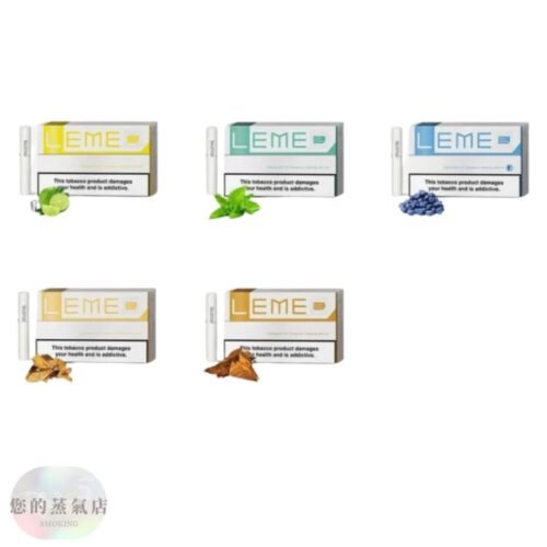 LEME樂美加熱彈 LEME樂美 美版樂美 IQOS ISMOD 加熱式主機 加熱彈 T牌加熱彈