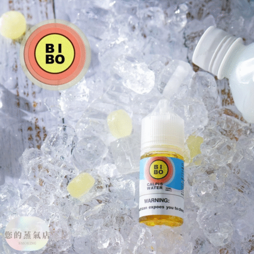 BIBO 煙油 0丁煙油 小煙油 小菸油 BIBO系列30ML Bibo BIBO經典系列 電子煙油 電子煙菸油 蒸氣賣場 蒸氣店 電子煙專賣店 潮流商城