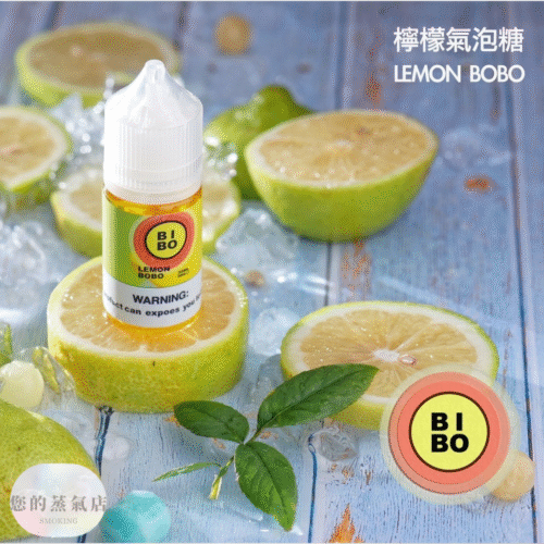 BIBO 煙油 0丁煙油 小煙油 小菸油 BIBO系列30ML Bibo BIBO經典系列 電子煙油 電子煙菸油 蒸氣賣場 蒸氣店 電子煙專賣店 潮流商城