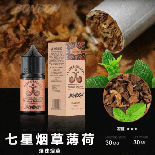 BONBON 邦邦 煙油 邦邦煙油 邦邦小菸油 邦邦系列 將軍煙油 DER菸油 DEAR煙油 LH煙油 ILIA煙油 電子煙油 小煙 蒸氣賣場 蒸氣店 潮流商城