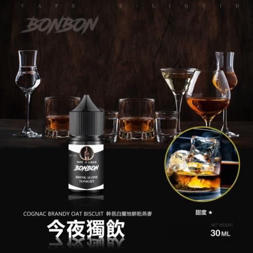 BONBON 邦邦 煙油 邦邦煙油 邦邦小菸油 邦邦系列 將軍煙油 DER菸油 DEAR煙油 LH煙油 ILIA煙油 電子煙油 小煙 蒸氣賣場 蒸氣店 潮流商城