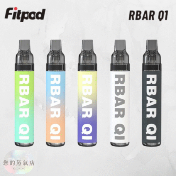 Fitpod RBAR Q1可重復注油一次性 Q1主機 一次性主機 一次性電子煙 電子菸 拋棄式電子煙 Q1電子煙 蒸氣店 蒸氣賣場 蒸氣部落 蒸氣對決
