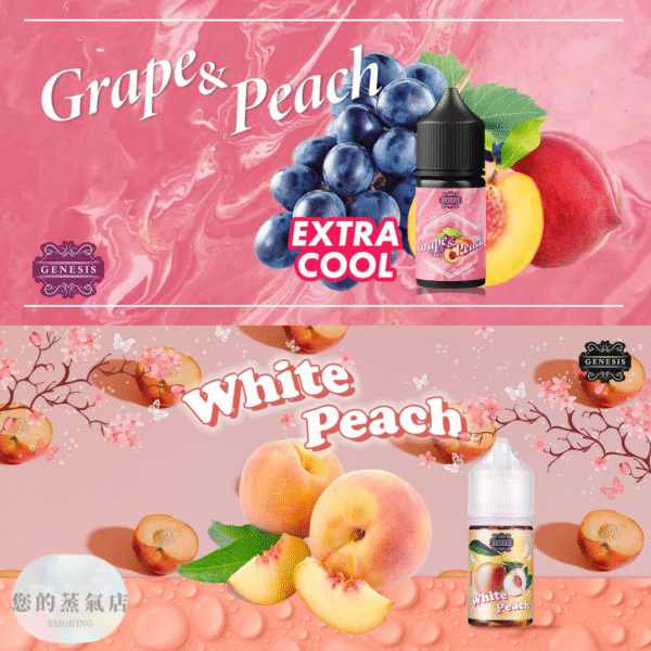GENESIS 創世紀小煙油 GENESIS煙油 原裝進口GENESIS 創世紀全系列 小煙油 小菸油 電子煙油 LH煙油 DER煙油 台灣煙油 蒸氣賣場 蒸氣店 煙油 爆脾氣煙油 假日鹽煙油