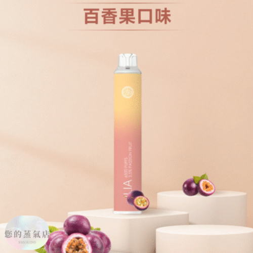 ILIA一次性 拋棄式主機 哩亞主機 哩亞一次性 電子煙主機 電子煙 CLOUDY LANA主機 TOLE 一次性主機 一次性電子煙 蒸氣賣場 蒸氣店