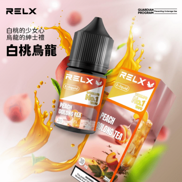 RELX 悅刻煙油 小煙油 30mg RELX煙油 relx菸油 relx小煙油 relx小菸油 DER煙油 DER小煙油 電子煙油 GENESIS煙油 電子煙菸油 台灣煙油 蒸氣賣場 蒸氣店