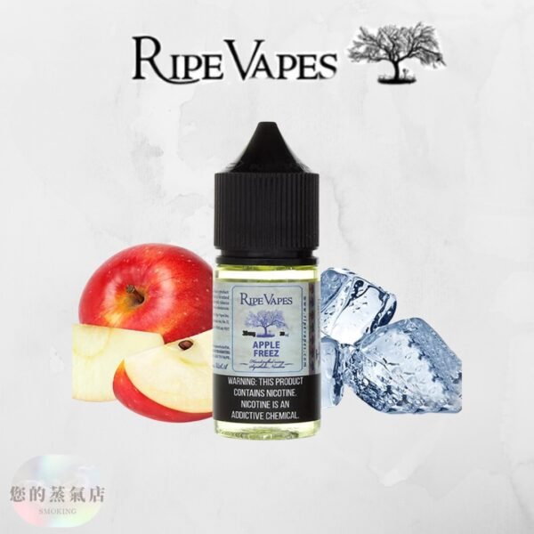 Ripe Vapes 生命之樹 生命之樹菸油 小煙油 小菸油 菸草煙油 雪茄菸油 美國煙油 五子棋煙油 皇家騎士菸油 蒸氣賣場 蒸氣店 您的蒸氣店