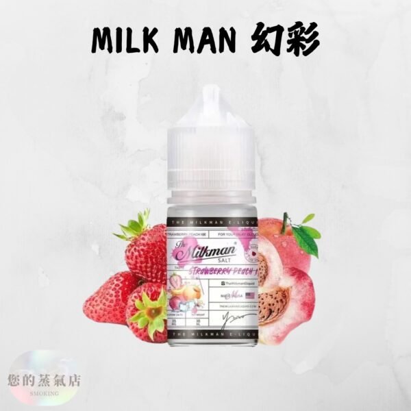 Milkman 幻彩小煙油 幻彩煙油 小煙油 小菸油 Milkman幻彩小油#30 牛奶超人 電子煙菸油 電子煙煙油 蒸氣賣場 蒸氣店 潮流商城
