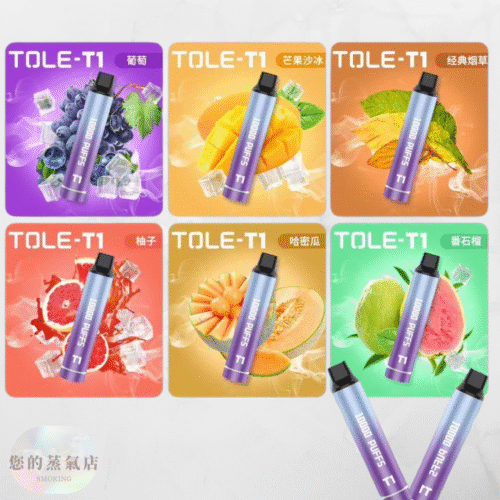 TOLE T1一次性一萬口 現貨 三芝優惠 TX一次性 一次隻主機 鴨嘴獸主機 ILIA一次性 LANA煙彈 RELX一次性 拋棄式 拋棄式主機 電子煙 蒸氣店