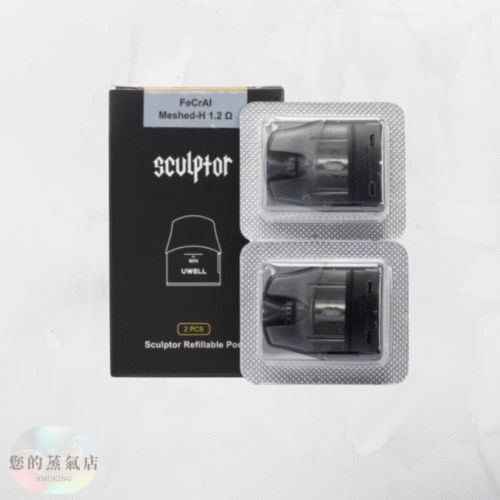 UWELL SCULPTOR 雕塑家小煙套組 精緻設計 × 極致體驗｜金屬工藝，雕出你的風味態度。 這不只是一支電子煙，而是一件能佩戴的藝術品。UWELL 電子煙 電子煙現貨 新手小煙 蒸氣店 蒸氣賣場 潮流商城