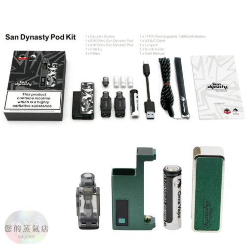 San Dynasty 小海豚 30W 小煙主機｜11色可選｜輕巧可換倉電子煙｜附空倉與配件