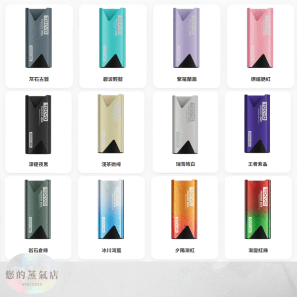 東京魔盒 TOKYO MOHOO東京魔盒 魔盒主機 東京魔盒 拋棄式主機 電子煙 蒸氣天堂 潮流商城 蒸氣世代 蒸氣店