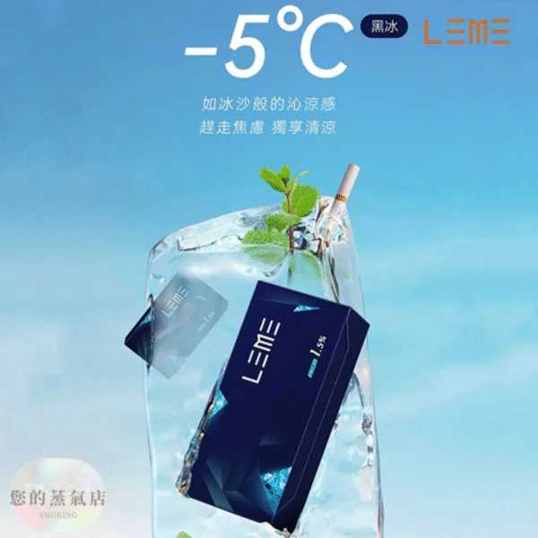 日版 LEME 樂美加熱菸煙彈 樂美煙彈 樂美菸彈 LEME煙彈 加熱煙菸彈 日版樂美 蒸氣賣場 蒸氣店 LEME 樂美