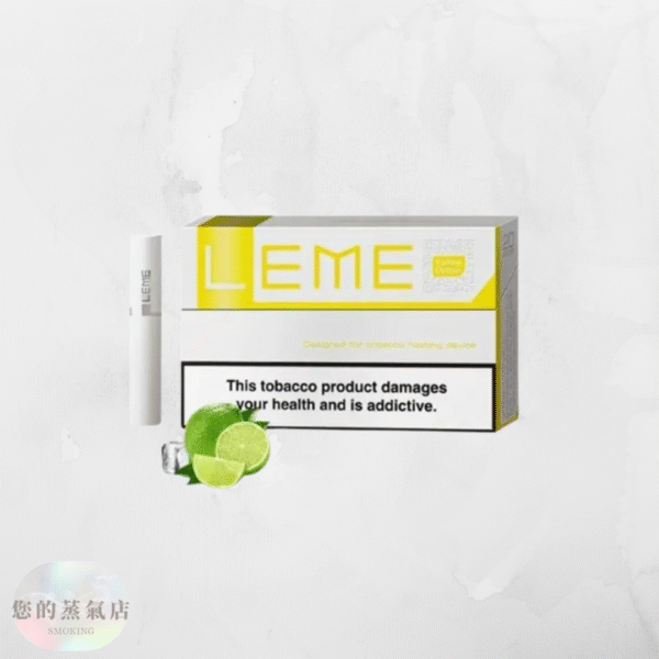 美版 LEME 樂美加熱菸煙彈 美版樂美煙彈 樂美煙彈 加熱菸煙彈 樂美菸彈 LEME菸彈 LEME煙彈 樂美 LEME 蒸氣賣場