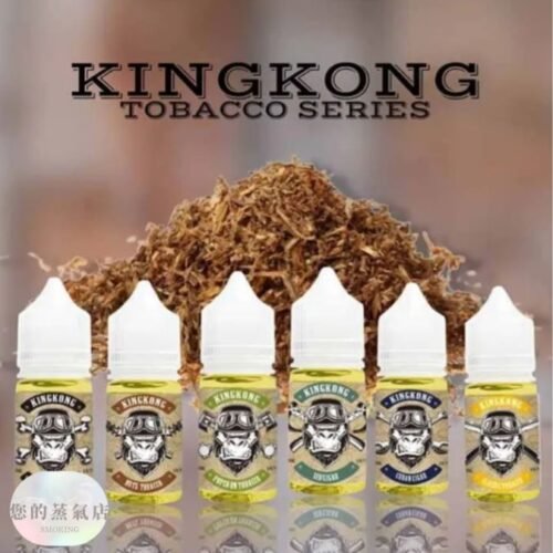 KING KONG金剛煙草 煙草小煙油DER小煙油 日本小煙油 bibo油品 888油 313數字油 lhvape 小煙油 小油品 DER油品 鋼鐵果油 蒸氣 果汁公園