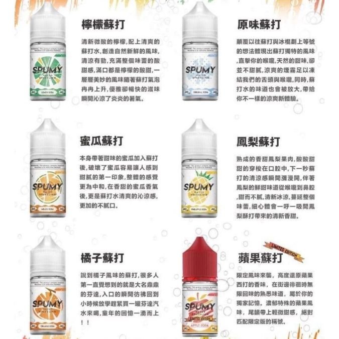 der煙油 美國SPUMY思邦迷 美國小煙油 美國66公路小煙油 DER小煙油 LANA煙彈 LANA油 小煙油 DER GENESIS 賴桑油 獨角獸小油 果汁公園 潮流商城