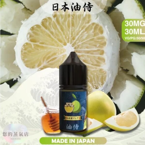 日本油侍煙油 油侍煙油 油侍菸油 小煙油 小菸油 DER小煙油 日本菸油 日本小菸油 DER小菸油 蒸氣賣場 果汁公園鐵果油 蒸氣 果汁公園