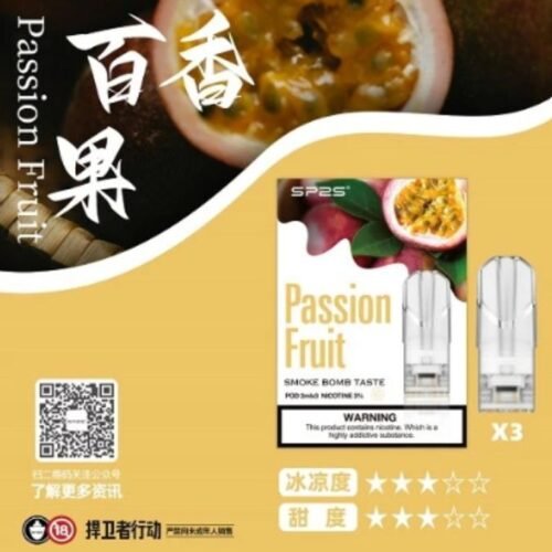sp2s煙彈 思博瑞 通用一代拋棄式煙彈 SP2煙彈 SP2英文版煙彈 SP2原廠煙彈 SP2國際版煙彈 一代拋棄煙彈 一代煙彈 拋棄式煙彈 一代發光煙彈 SP2主機 拋棄式煙彈 通用煙彈 拋棄式一代 電子菸菸彈 電子煙菸彈