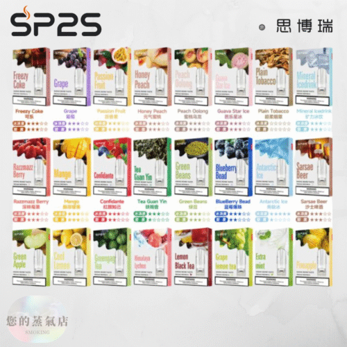 sp2s煙彈 思博瑞 通用一代拋棄式煙彈 SP2煙彈 SP2英文版煙彈 SP2原廠煙彈 SP2國際版煙彈 一代拋棄煙彈 一代煙彈 拋棄式煙彈 一代發光煙彈 SP2主機 拋棄式煙彈 通用煙彈 拋棄式一代 電子菸菸彈 電子煙菸彈