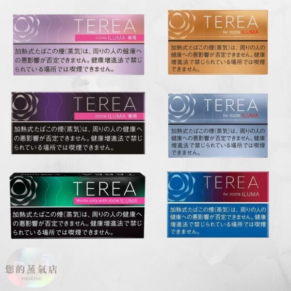 TEREA煙彈｜IQOS ILUMA專用 | T牌加熱煙 | 日版IQOS ILUMA | 日版T牌煙彈