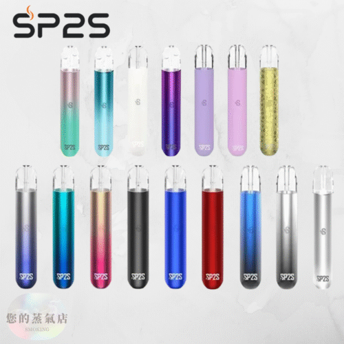 sp2s主機 通用一代拋棄式 SP2主機SP2S主機 思博瑞主機 拋棄式主機 拋棄式煙彈 蒸氣賣場 一代拋棄式主機 一代拋棄式煙彈 一代通用主機 一代通用煙彈