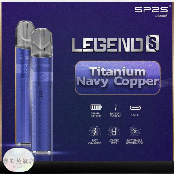 SP2三代鈦係主機 通用一代拋棄式 SP2 Sp2 SP2S主機 SP2三代 電子煙 拋棄式一代 一代拋棄式