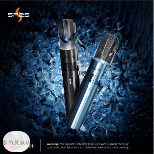 SP2三代鈦係主機 通用一代拋棄式 SP2 Sp2 SP2S主機 SP2三代 電子煙 拋棄式一代 一代拋棄式