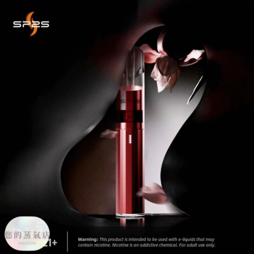 SP2三代鈦係主機 通用一代拋棄式 SP2 Sp2 SP2S主機 SP2三代 電子煙 拋棄式一代 一代拋棄式