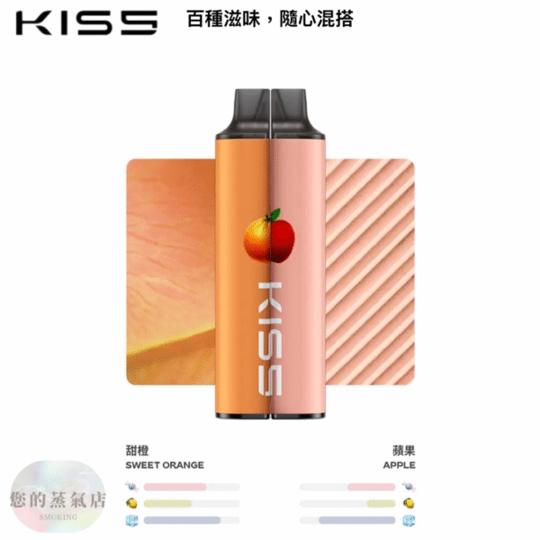 KISS 一次性電子煙 6500口｜雙磁吸混搭口味💥 超值優惠 NT$350｜買十送一｜滿1500免運｜可批發聊聊 | 一次性 電子煙 拋棄式主機 潮流商城 蒸氣店 蒸氣孤兒院 蒸氣天堂