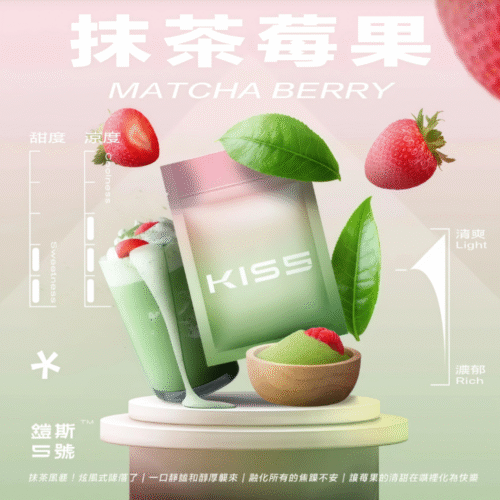 KIS5鍇斯5號煙彈 通用一代拋棄式 Kiss煙彈 kiss煙彈KIS5鍇斯5號煙彈一代通用 kiss電子菸彈 Kis5煙彈 KISS一代電子煙彈 KIS5煙彈 糖果屋電子煙煙彈官網 鍇斯煙彈 蒸氣店