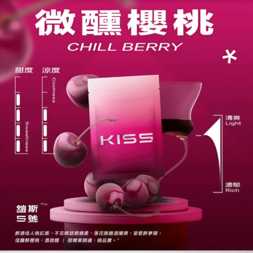 KIS5鍇斯5號煙彈 通用一代拋棄式 Kiss煙彈 kiss煙彈KIS5鍇斯5號煙彈一代通用 kiss電子菸彈 Kis5煙彈 KISS一代電子煙彈 KIS5煙彈 糖果屋電子煙煙彈官網 鍇斯煙彈 蒸氣店