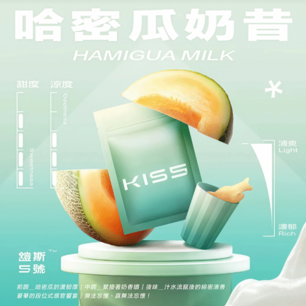 KIS5鍇斯5號煙彈 通用一代拋棄式 Kiss煙彈 kiss煙彈KIS5鍇斯5號煙彈一代通用 kiss電子菸彈 Kis5煙彈 KISS一代電子煙彈 KIS5煙彈 糖果屋電子煙煙彈官網 鍇斯煙彈 蒸氣店