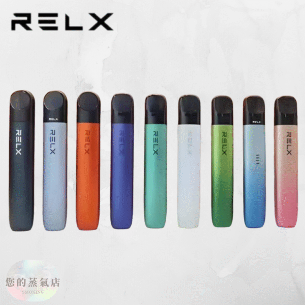 RELX 悅刻五代 主機 RELX幻影 RELX五代主機 RELX煙彈 RELX六代主機 拋棄式五六代 拋棄式電子煙 拋棄式電子菸 RELX RELX 悅刻電子煙 RELX 悅刻 蒸氣店