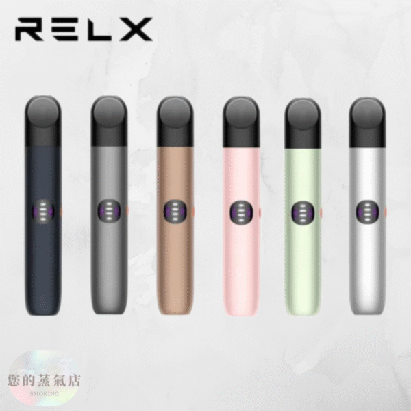 RELX 悅刻六代 主機 RELX 悅刻六代 Relx 6代電子菸 relx infinity 2 悅刻六代主機 RELX Infinity 2 煙機 relx 6代悅刻 電子煙 電子菸 拋棄式電子煙 蒸氣店