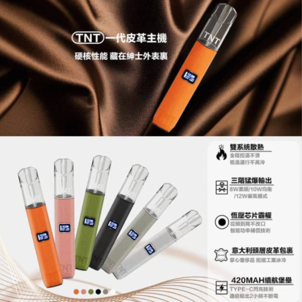 TNT主機 通用一代拋棄式 TNT煙彈 TNT VAPE 一代通用煙桿 電子煙主機 一代主機 SP2主機 TUTX主機 TUTX煙彈