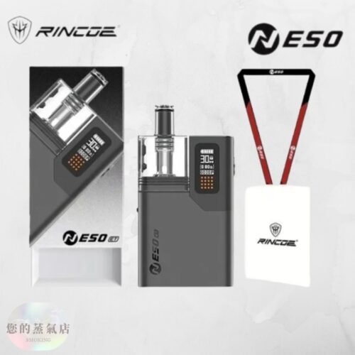 Rincoe Neso ET 小煙主機 rincoe主機 rincoe小煙主機 小海豚主機 蒸氣賣場 蒸氣商城 潮流商城 蒸氣空間 小菸主機 電子煙主機