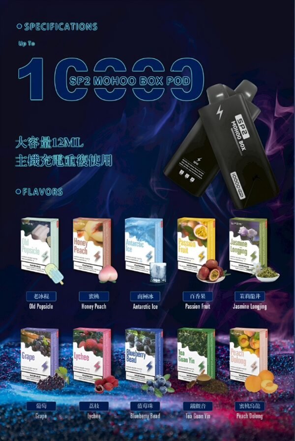 Tokyo Mohoo Box魔盒主機 SP2通用款 魔盒主機拋棄式菸蛋一次性加熱菸小油悅客SP2