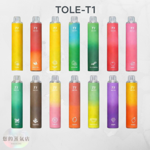 TOLE T1 8000口 一次性電子煙 | 三隻優惠 T1一次性 T1電子煙 T1拋棄式 一次性電子煙 一次性主機 OBI一次性 KISS一次性 ILIA一次性電子煙 MEME一次性