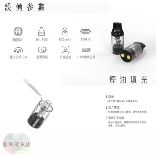 S2 POD KITS將軍換彈 SAMURAI S2 POD 將軍主機 小煙主機 將軍S2 POD 0.8Ω 小煙主機 空煙彈一盒三顆 注油主機 換彈式 電子煙 | 小煙油 | DER小煙油 | 斯萊克主機 | 蒸氣賣場 蒸氣店 潮流商城