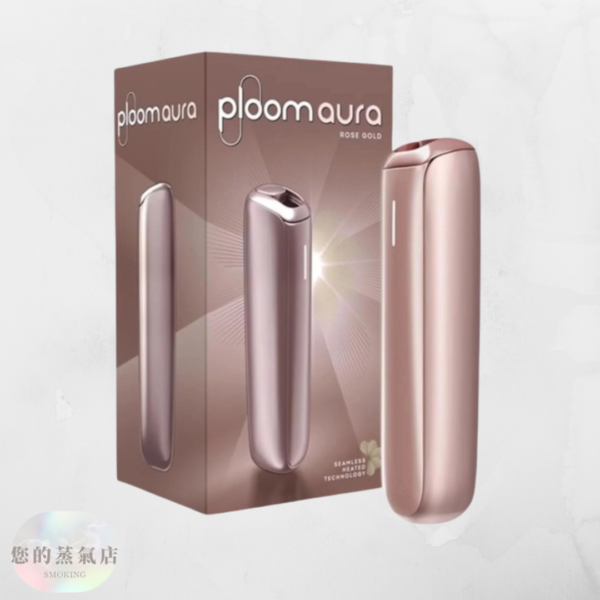 Ploom Aura 加熱菸主機套裝｜四種加熱模式｜Ploom X 專用主機 日本七星ploom ploom主機