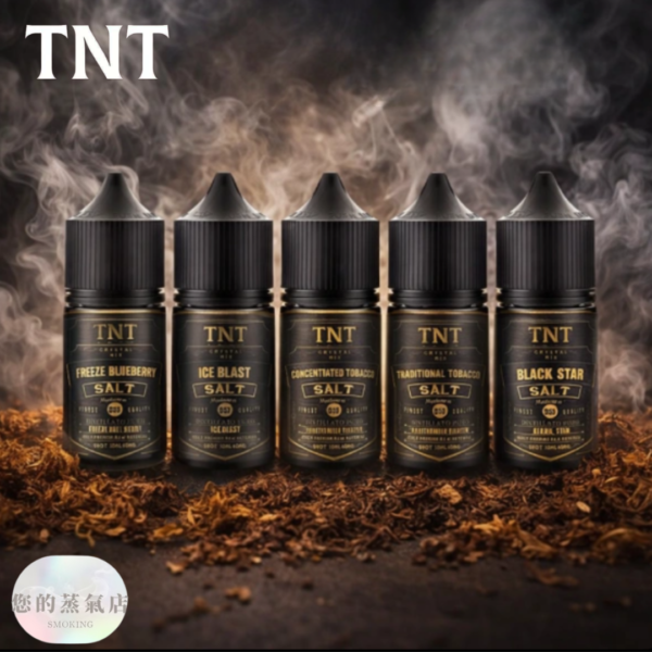 TNT煙油煙草系列 TNT煙油 | TNT菸草系列電子煙油30ML | 原裝進口丁鹽小煙油 TNT SALT 煙草系列 菸草煙油 莫蘭迪煙油 金剛菸油 將軍菸草煙油 生命之樹菸油 楓葉菸油 小菸油 小煙油 蒸氣賣場
