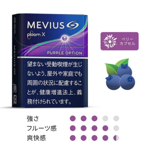 日本七星 Ploom 加熱菸彈【MEVIUS Deep Regular 藍莓爆珠】Ploom Aura 加熱菸主機套裝｜四種加熱模式｜Ploom X 專用主機 日本七星ploom ploom主機