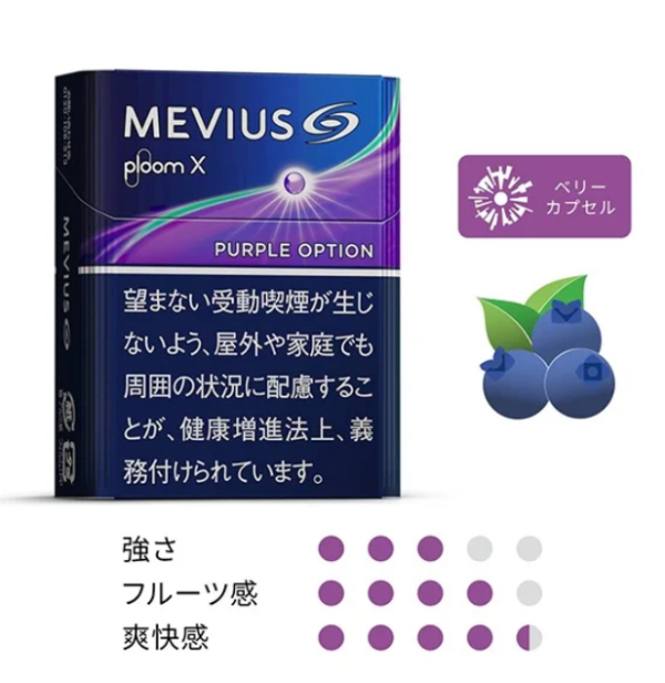 日本七星 Ploom 加熱菸彈【MEVIUS Deep Regular 藍莓爆珠】Ploom Aura 加熱菸主機套裝｜四種加熱模式｜Ploom X 專用主機 日本七星ploom ploom主機