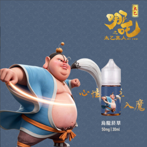 哪吒之太乙真人 不涼 小菸油 (50MG) 小煙油 菸草煙油 電子煙油 菸草口味小油 將軍煙油 哪吒煙油 電子煙油 蒸氣賣場 蒸氣店