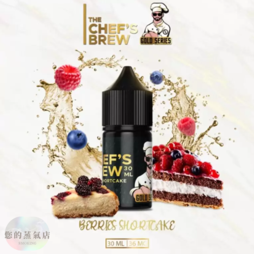 廚師佳釀 小煙油 廚師煙油 廚師電子煙油 廚師正品菸油 廚師小煙 廚師菸油 廚師煙油 將軍煙油 der煙油 lana煙油 ilia煙油 哩亞煙油