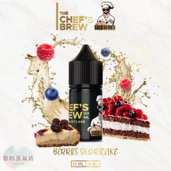 廚師佳釀 小煙油 廚師煙油 廚師電子煙油 廚師正品菸油 廚師小煙 廚師菸油 廚師煙油 將軍煙油 der煙油 lana煙油 ilia煙油 哩亞煙油