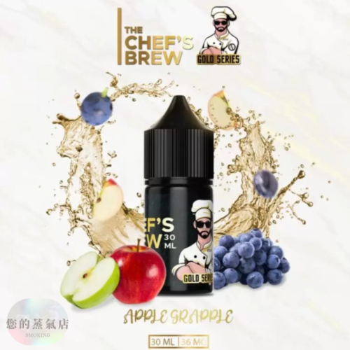 廚師佳釀 小煙油 廚師煙油 廚師電子煙油 廚師正品菸油 廚師小煙 廚師菸油 廚師煙油 將軍煙油 der煙油 lana煙油 ilia煙油 哩亞煙油