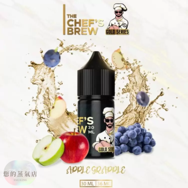 廚師佳釀 小煙油 廚師煙油 廚師電子煙油 廚師正品菸油 廚師小煙 廚師菸油 廚師煙油 將軍煙油 der煙油 lana煙油 ilia煙油 哩亞煙油