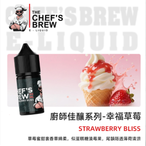 廚師佳釀 小煙油 廚師煙油 廚師電子煙油 廚師正品菸油 廚師小煙 廚師菸油 廚師煙油 將軍煙油 der煙油 lana煙油 ilia煙油 哩亞煙油