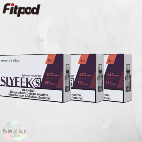 斯萊克煙彈空倉 slyeek菸彈 斯萊克三代菸彈 斯萊克空倉 斯萊克一代 斯萊克二代 斯萊克三代 斯萊克四代 斯萊克三代主機 斯萊克三代空倉